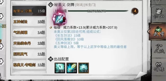 我的侠客暗金奥义类型大全与使用攻略