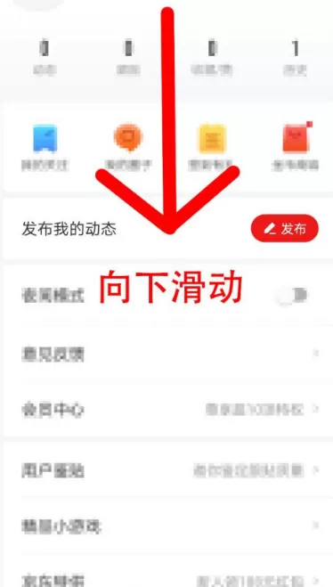 网易新闻怎么成为鉴贴员 网易新闻申请成鉴帖员的图文教程