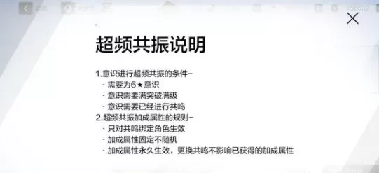 战双帕弥什超频共振与意识材料获取攻略