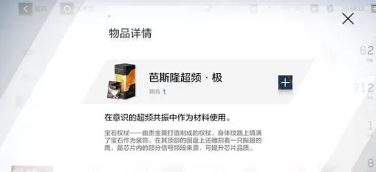战双帕弥什超频共振与意识材料获取攻略