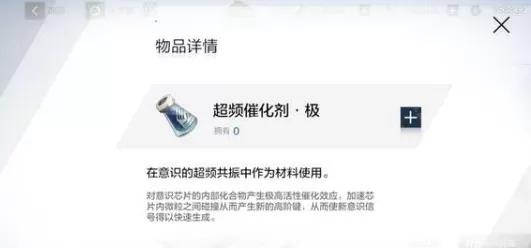 战双帕弥什超频共振与意识材料获取攻略