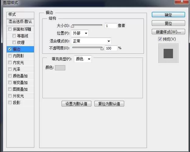 Photoshop制作邮件图标的操作方法