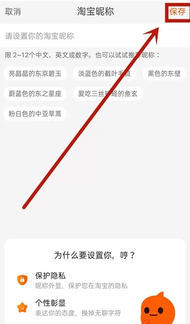 淘宝账号名能修改吗 淘宝账号名修改方法介绍
