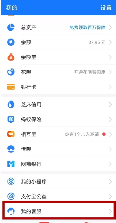 支付宝怎么绑定学生证 支付宝认证在读大学生证的图文步骤