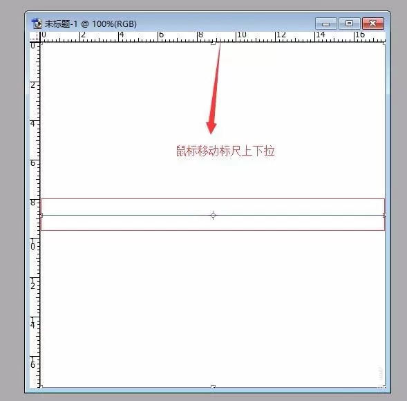 Photoshop查找画布中心点的简单方法