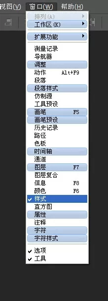 Photoshop添加样式的操作方法