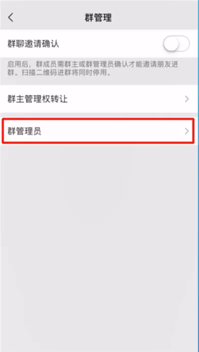 怎么看微信群管理员有几个 微信群中怎么看之家是不是管理员