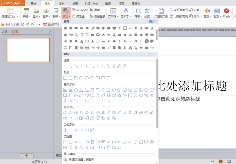 wps设计钱袋图案的操作方法