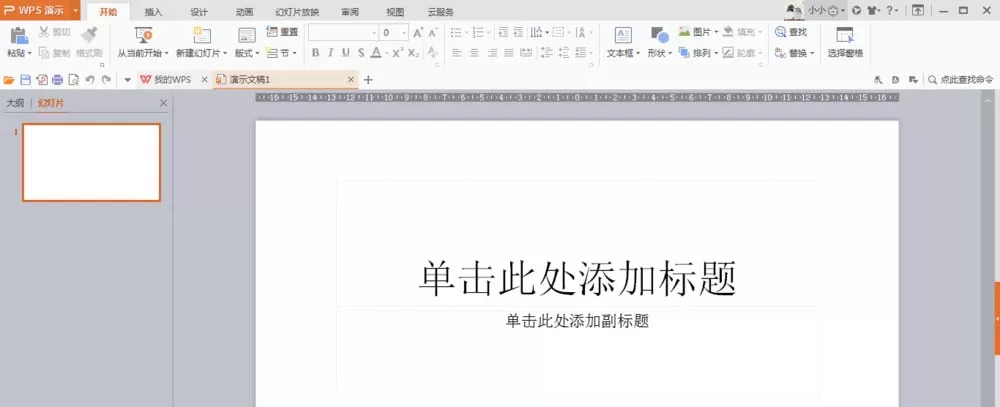 wps设计钱袋图案的操作方法