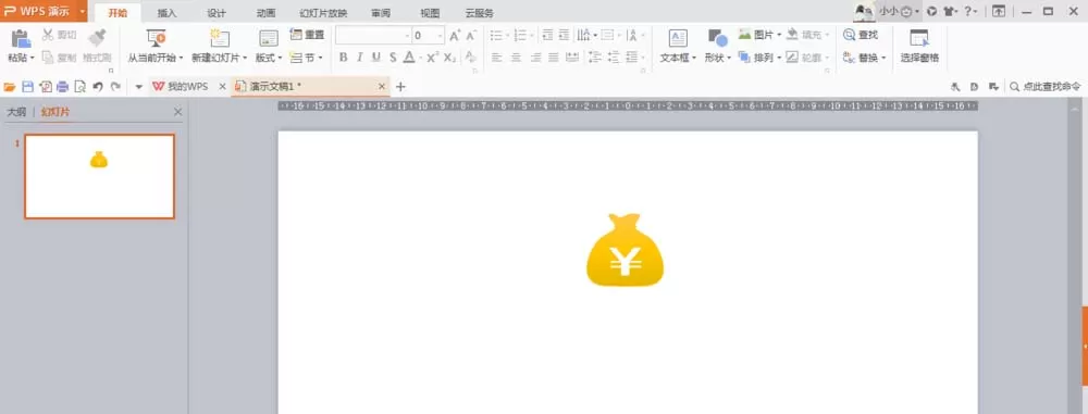 wps设计钱袋图案的操作方法