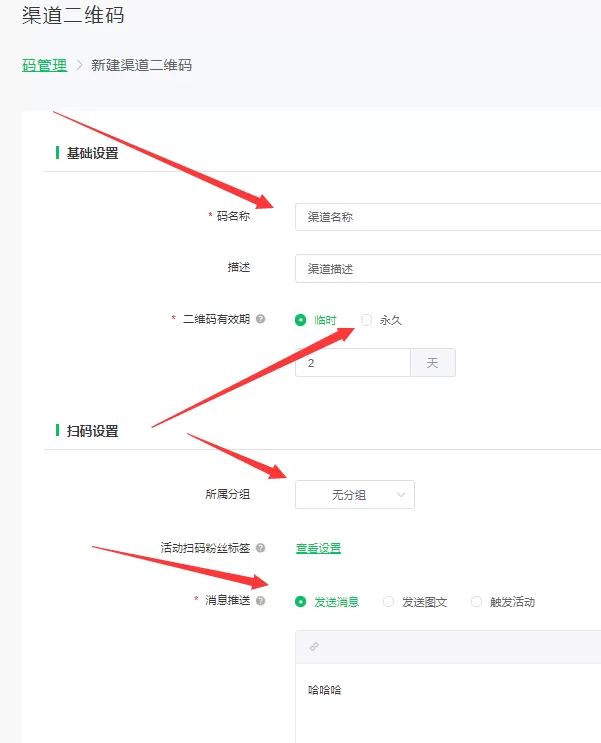 怎么看公众号粉丝来源,微信公众号粉丝来源渠道的统计方法