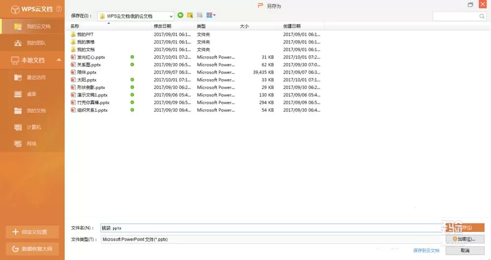 wps设计钱袋图案的操作方法