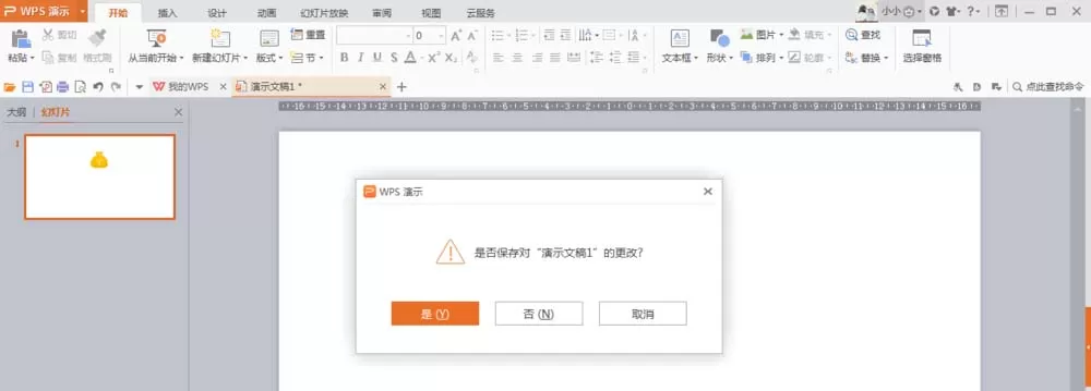 wps设计钱袋图案的操作方法