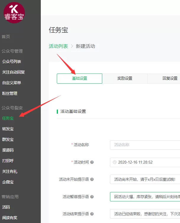 微信怎么生成助力海报?教你微信公众号助力海报怎么做