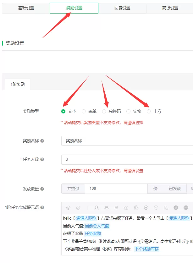微信怎么生成助力海报?教你微信公众号助力海报怎么做