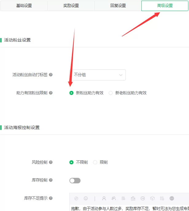 微信怎么生成助力海报?教你微信公众号助力海报怎么做