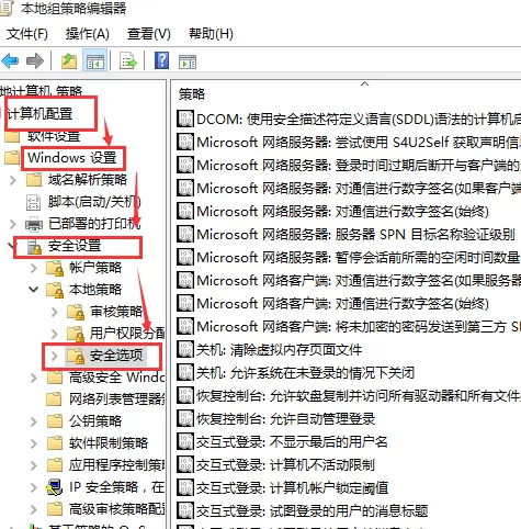 WIN10设置管理员权限的详细方法