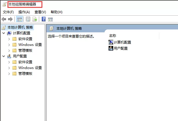 WIN10设置管理员权限的详细方法