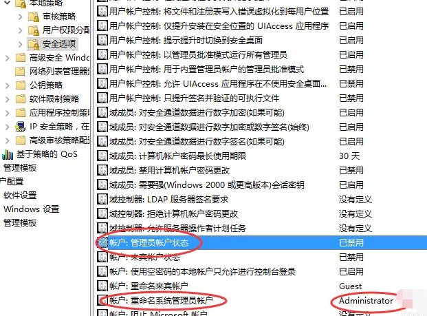 WIN10设置管理员权限的详细方法