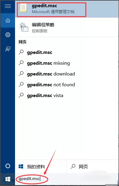 WIN10设置管理员权限的详细方法