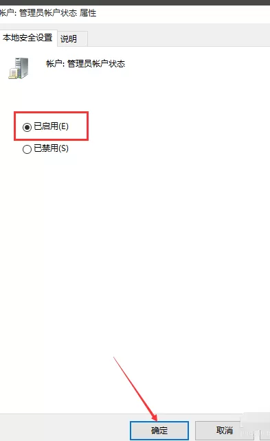 WIN10设置管理员权限的详细方法