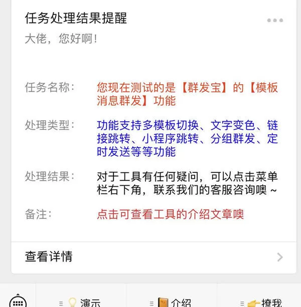 教你如何在微信公众号里增加群发次数