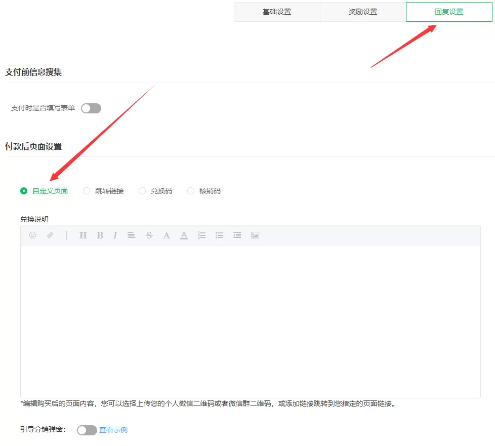 关于微信制作线上朋友圈拓客引流活动的详细步骤