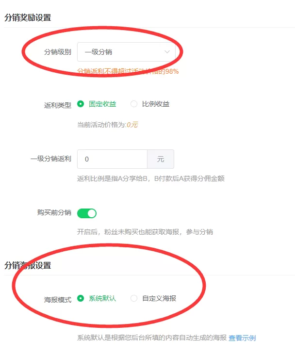 关于微信制作线上朋友圈拓客引流活动的详细步骤