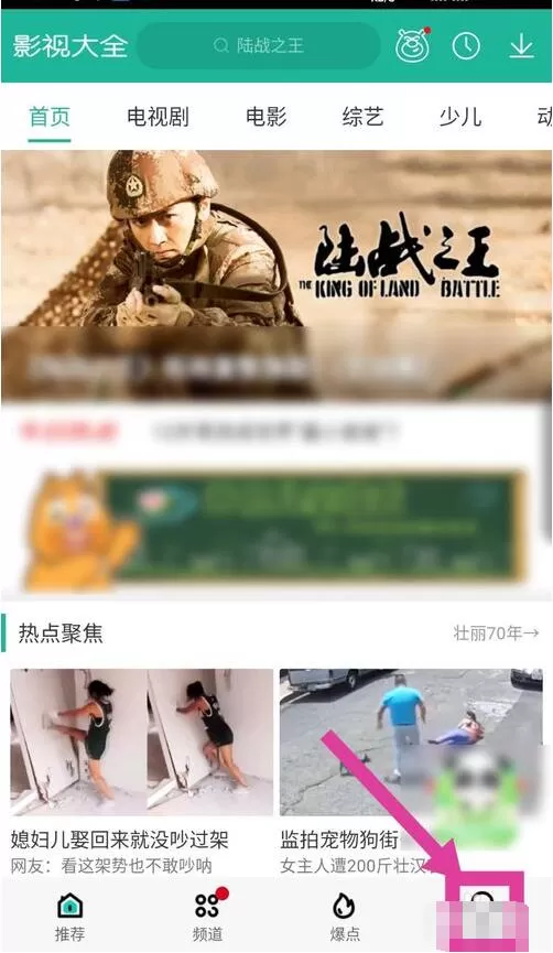 360影视大全怎么关闭儿童模式 360影视大全如何退出儿童模式