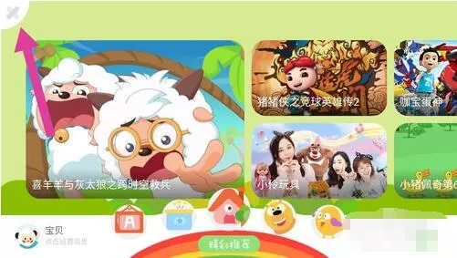 360影视大全怎么关闭儿童模式 360影视大全如何退出儿童模式