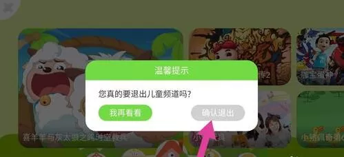 360影视大全怎么关闭儿童模式 360影视大全如何退出儿童模式