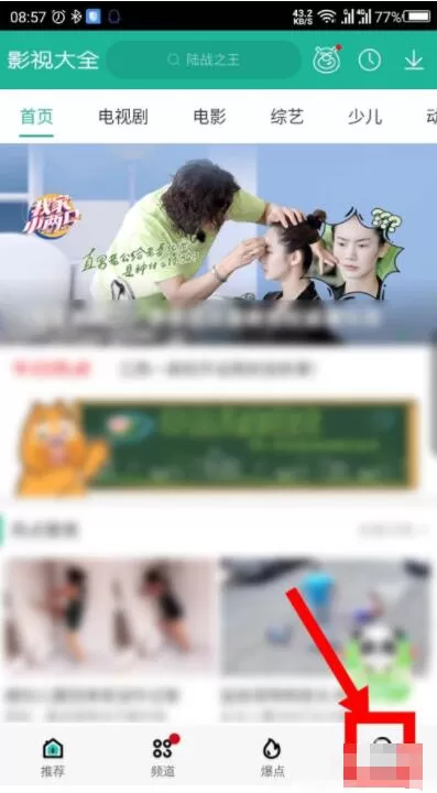 360影视大全怎么设置同时缓存的数量 360影视大全设置同时缓存的数量操作步骤