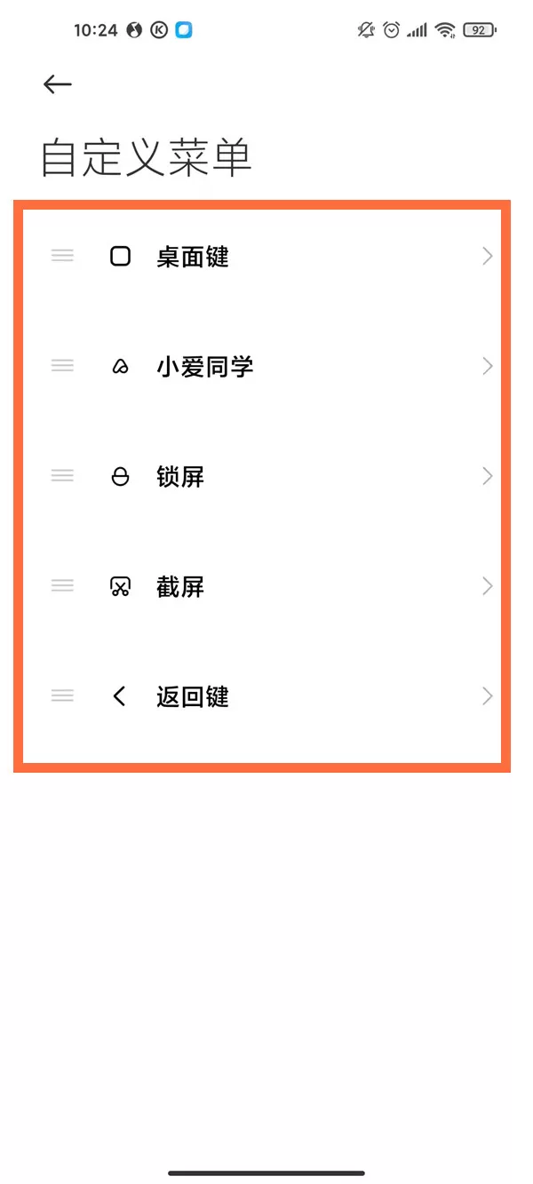 红米k30pro怎么用悬浮球调节音量 红米k30pro利用悬浮球功能使用心得