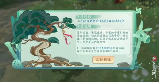 新笑傲江湖手游儿童节糖果秘宝活动奖励一览