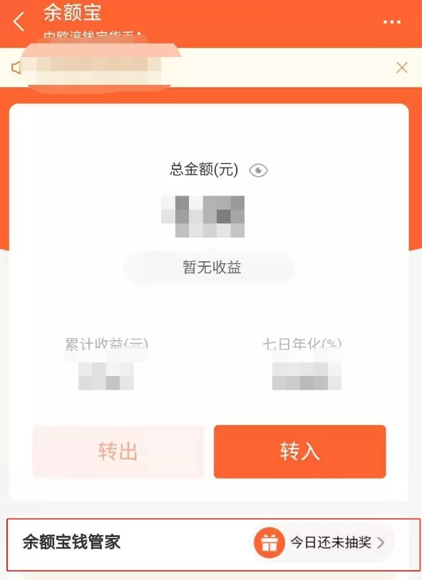 支付宝心愿储蓄在哪 开启支付宝蚂蚁心愿操作步骤