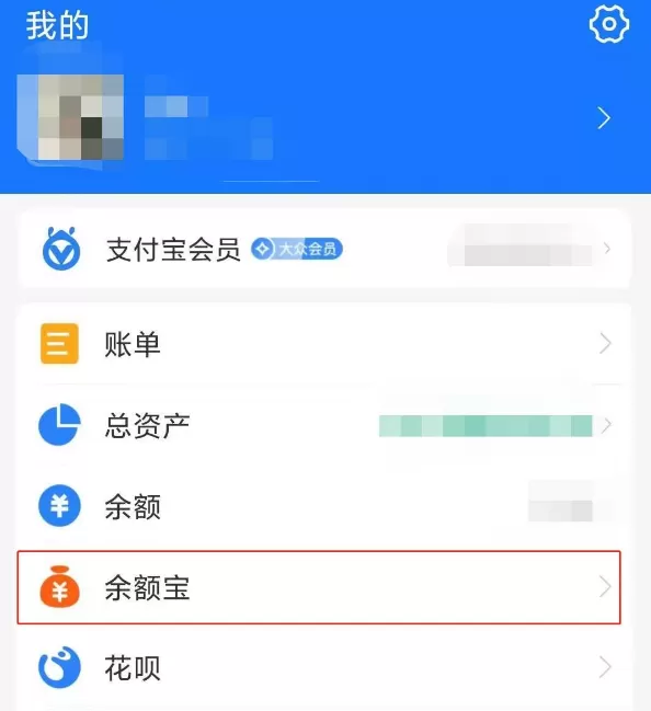 支付宝心愿储蓄在哪 开启支付宝蚂蚁心愿操作步骤