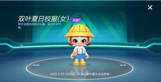 跑跑卡丁车手游小新绵羊装与双叶女校服攻略
