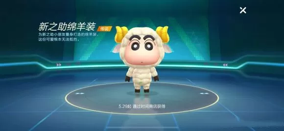 跑跑卡丁车手游小新绵羊装与双叶女校服攻略