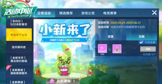 跑跑卡丁车手游小新绵羊装与双叶女校服攻略
