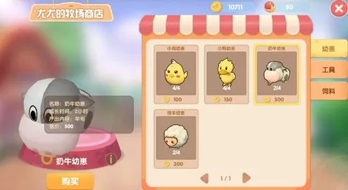 摩尔庄园手游牛奶作用与产奶获取方法攻略