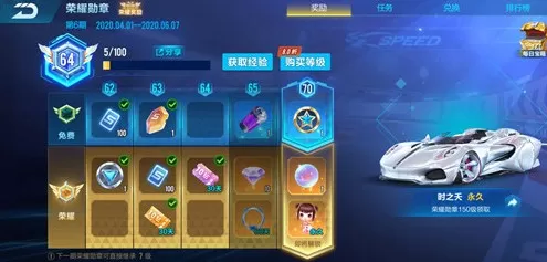 qq飞车手游单局触发炫点任务过关攻略