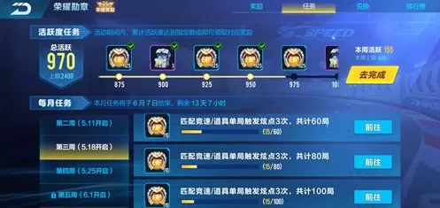 qq飞车手游单局触发炫点任务过关攻略