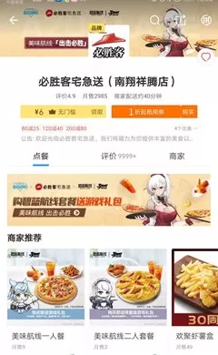 碧蓝航线代理店长联动皮肤获取方法一览