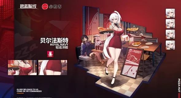 碧蓝航线代理店长联动皮肤获取方法一览