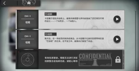 明日方舟限时活动剧情查看方法解析