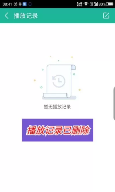 360影视大全怎么查看播放记录,360影视大全删除播放记录方法介绍