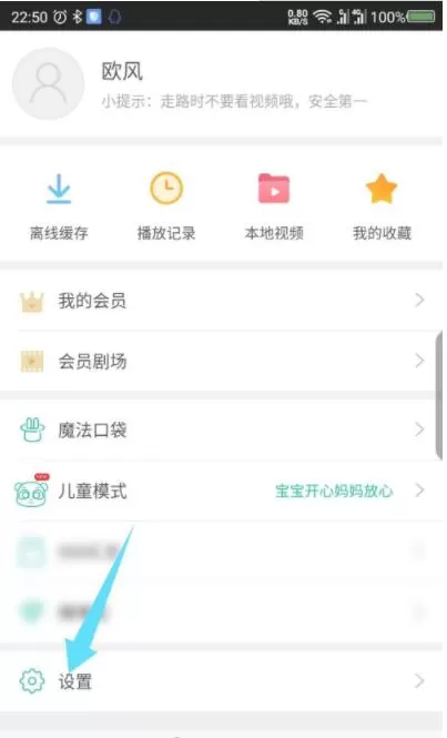 360影视大全怎么关闭锁屏 360影视大全关闭锁屏方法