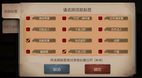 第五人格千金之阶标签含义与获取攻略