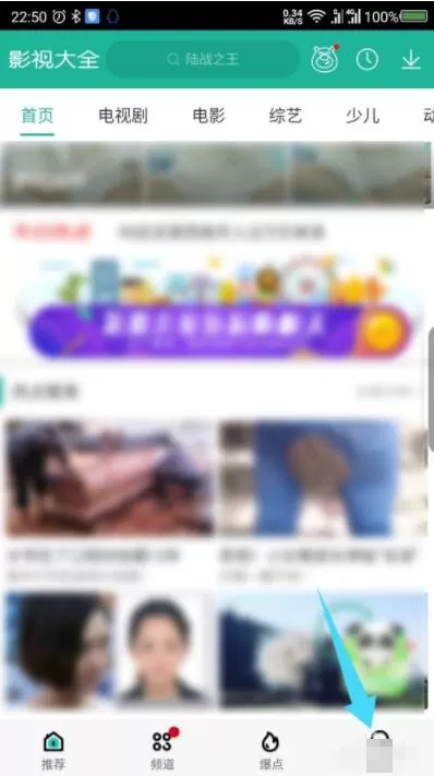 360影视大全怎么关闭锁屏 360影视大全关闭锁屏方法