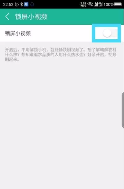 360影视大全怎么关闭锁屏 360影视大全关闭锁屏方法
